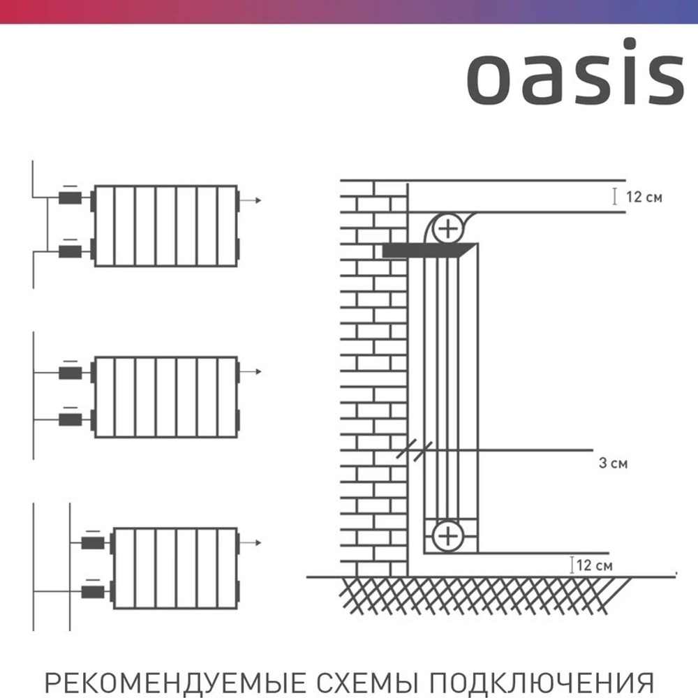 Радиатор биметаллический OASIS Эко 500 мм 8 секций