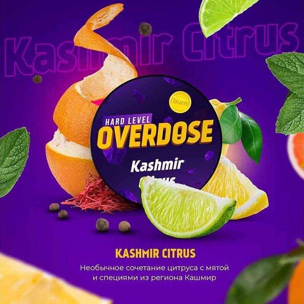 OVERDOSE - Kashmir Citrus (200г)
