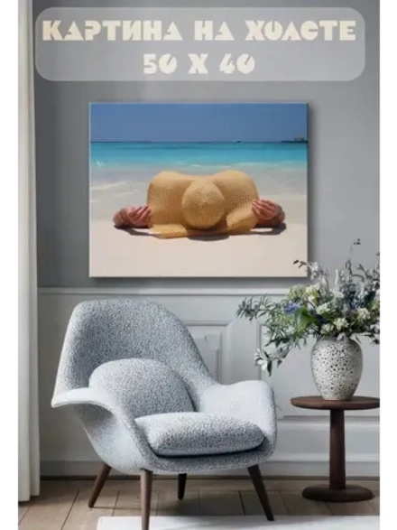 Картина на стену 40 X 50 Девушка на пляже