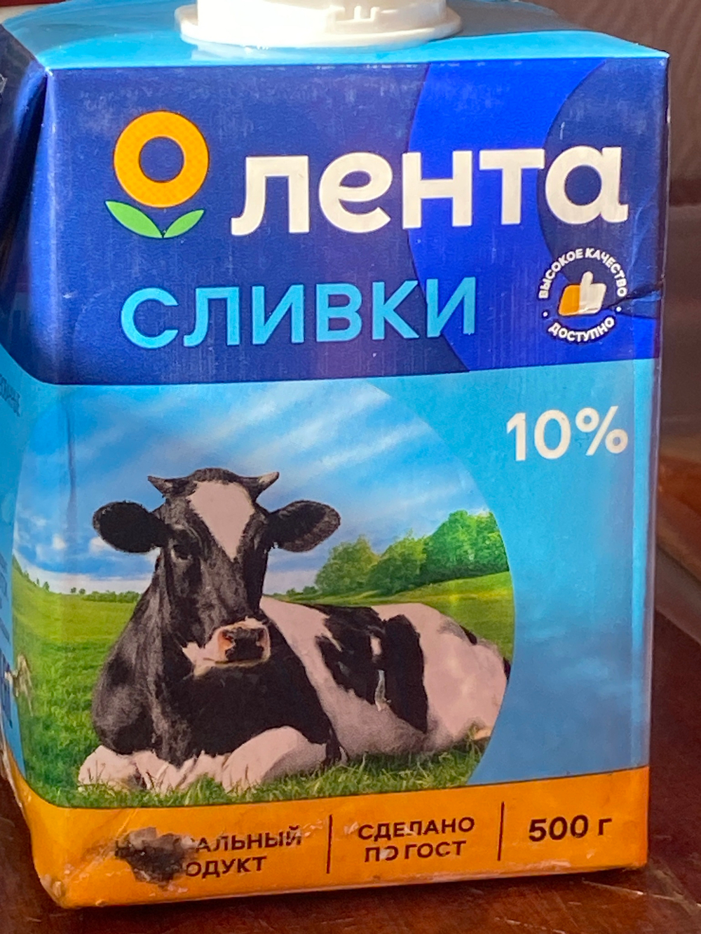 Сливки 500г 10%