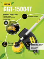Бензиновый триммер Huter GGT-15004Т (четырехтактный)