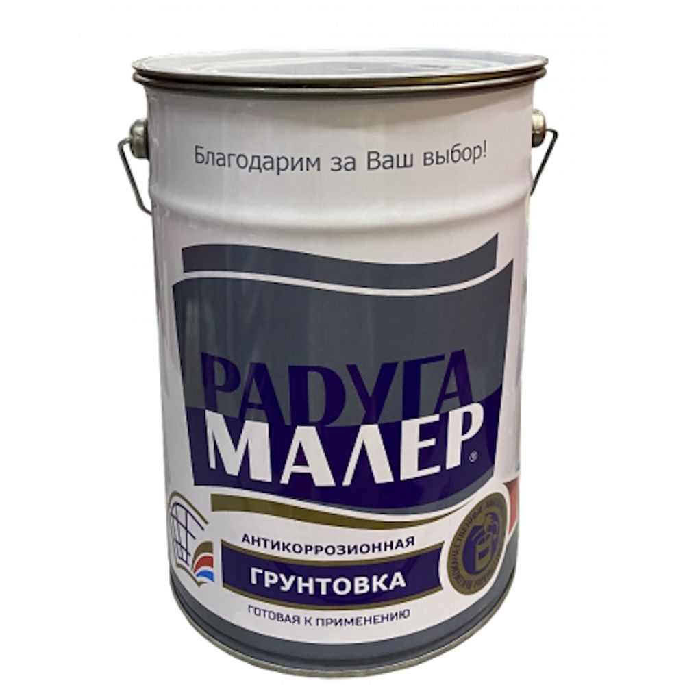 Грунт ГФ-021 РАДУГА  белый 20кг