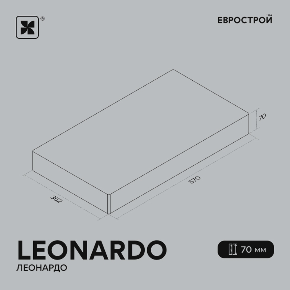 Тротуарная плитка LEONARDO/Леонардо