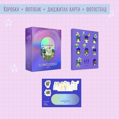 Купить альбомы BTS