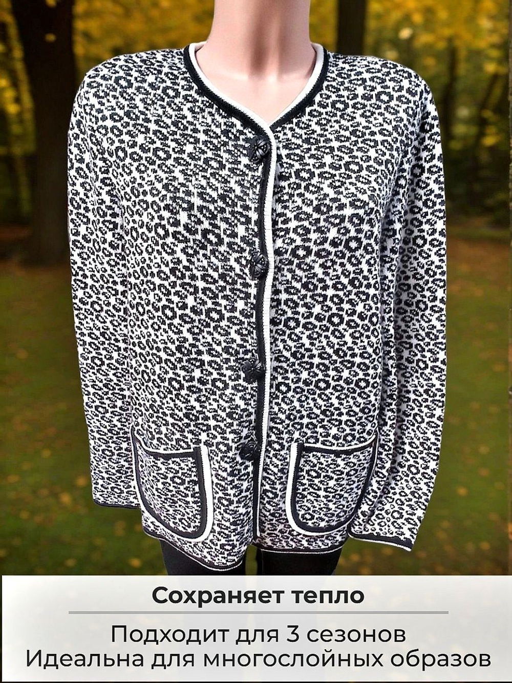 Кофта женская Zaman теплая шерстяная на пуговицах, размер 48-52, цвет чёрно-белый