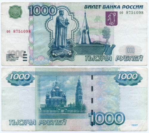 Банкнота 1000 рублей 1997 год. Модификация 2004 года оо 8751098. VF-