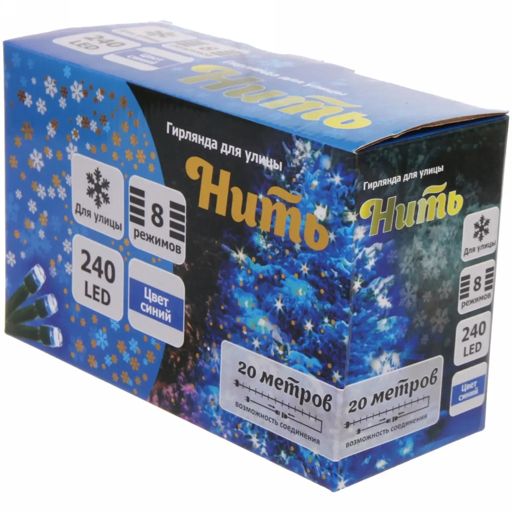 Гирлянда для улицы 20м 240 ламп LED чёрный провод, 8 реж, IP-54, Синий (возможность соединения)
