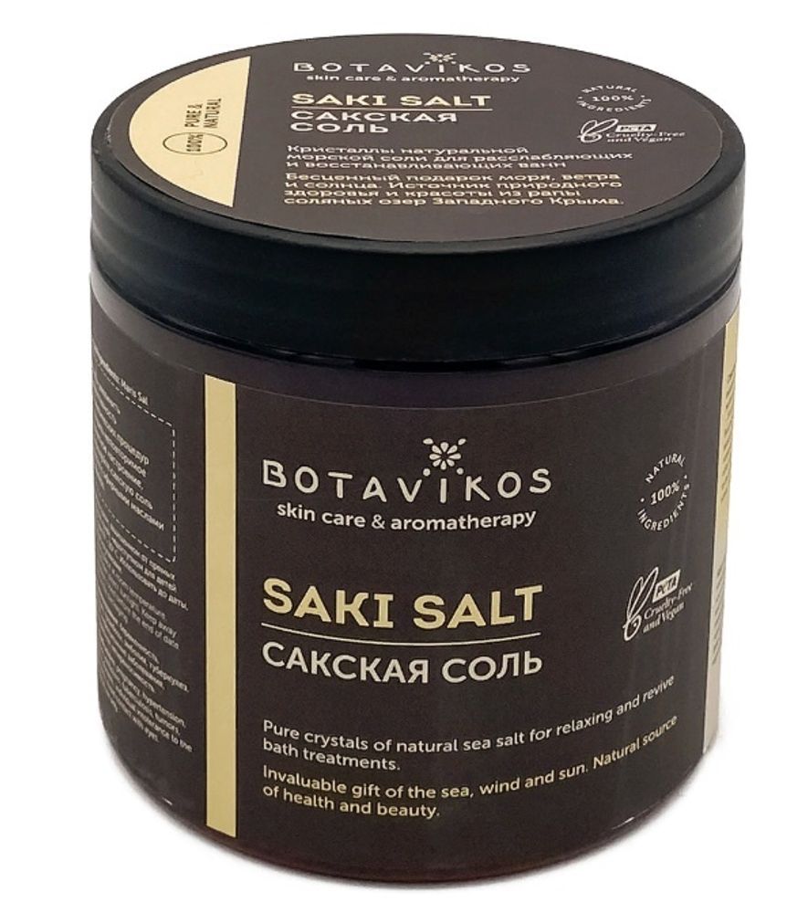 BOTAVIKOS Сакская соль без аромата, 650 г