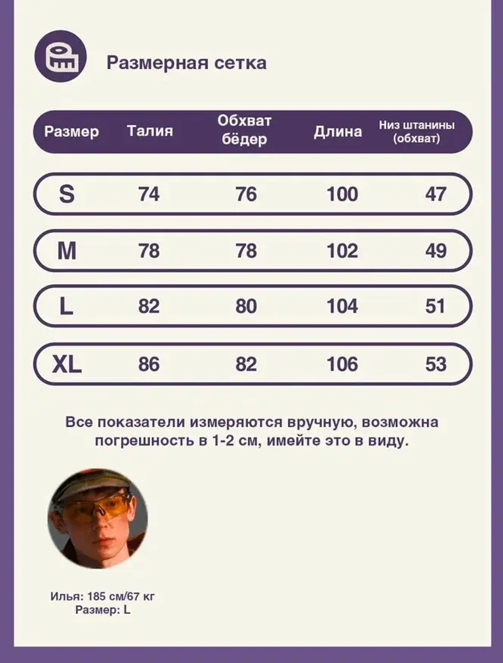 Брюки Nothomme Patchwork purple