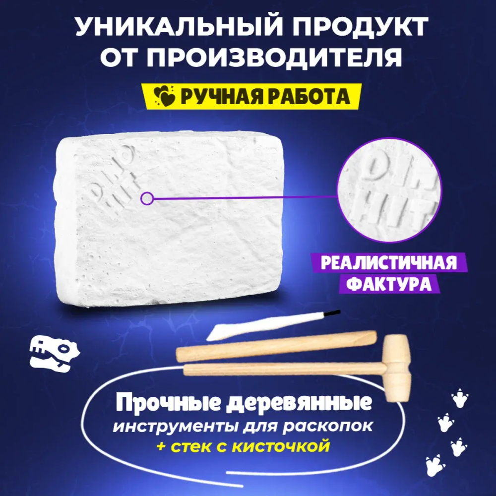 Раскопки динозавров "Тираннозавр"