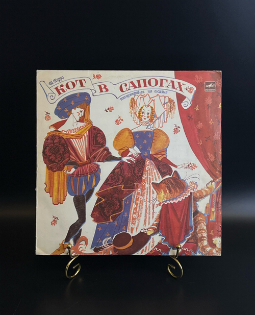 ЕP Кот в сапогах - сказка Ш.Перро. Виниловая пластинка 10 дюймов. Мелодия СССР 1986 год .
