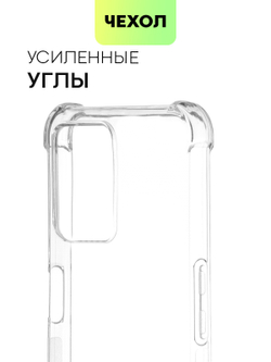 Чехол BROSCORP для realme C35 оптом (арт. RM-C35-HARD-TPU-TRANSPARENT)