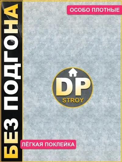 Обои бумажные дуплекс лофт голубые