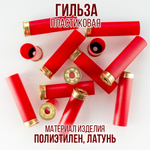 Гильза 12 калибр/ без капсюля/ 12/70мм/ цвет слоновая кость, уп100шт.(Россия)