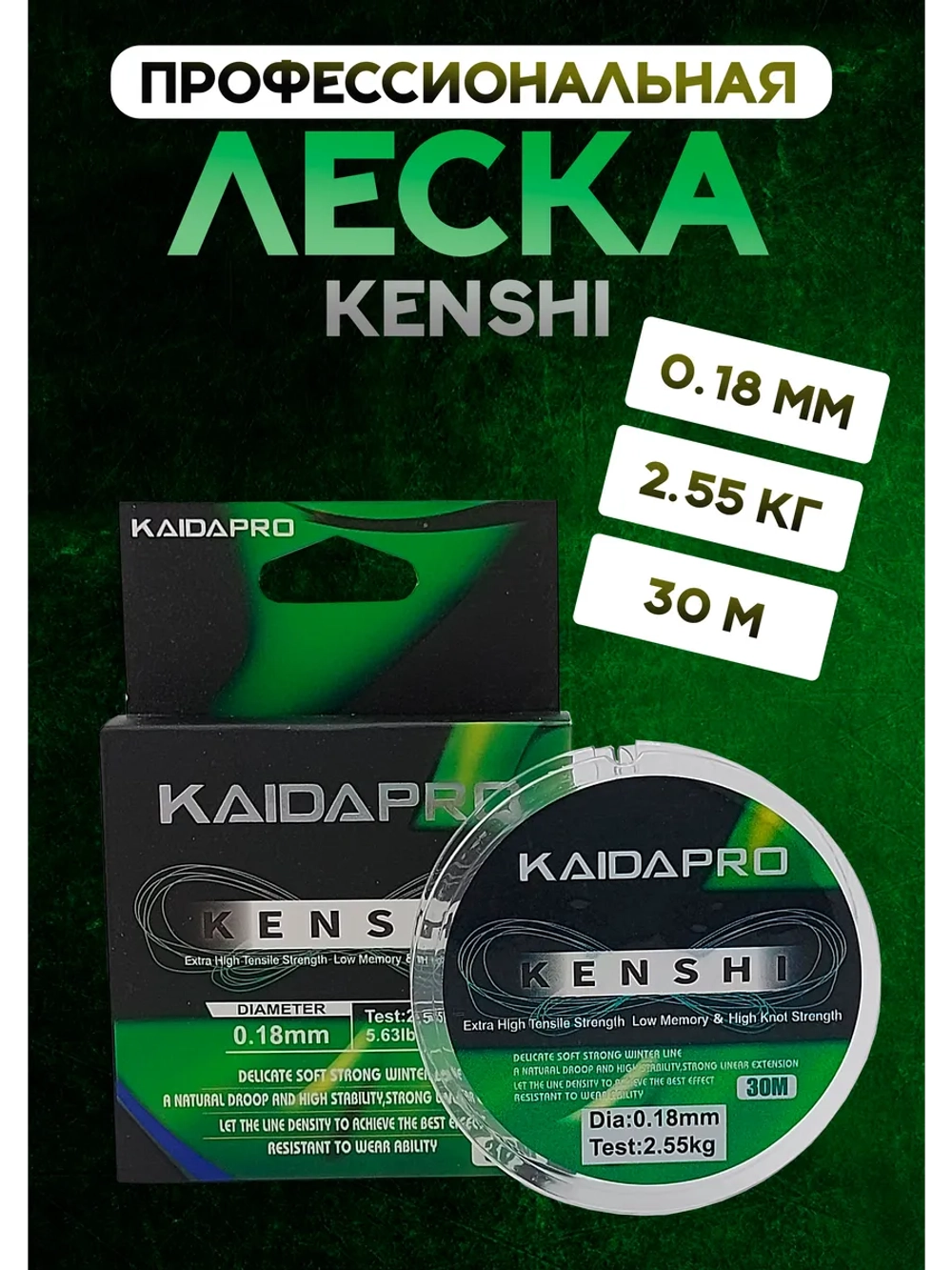 Леска для зимней рыбалки, профессиональная Kaida 0.18 мм