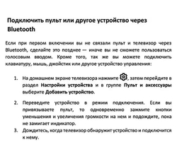 Пульт оригинальный Hi AN-1603 для телевизоров