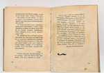 "Неизданный дневник Марии Башкирцевой и переписка с Гюи-де-Мопассаном". 1904 г.