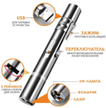 Лазерная указка Pen progection toy NG-9127 3в1 (USB)