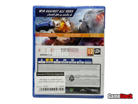 PS4 Need For Speed Payback CUSA-05986 (Русские субтитры)