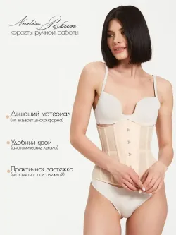 Корсет утягивающий корректирующее белье