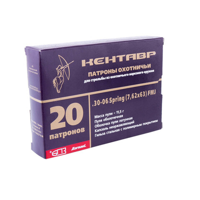 Патрон 7,62х63 БПЗ Кентавр оболочка 11,5 г полимер