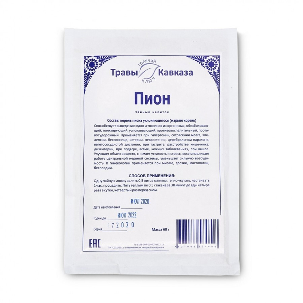 Пион (корни)