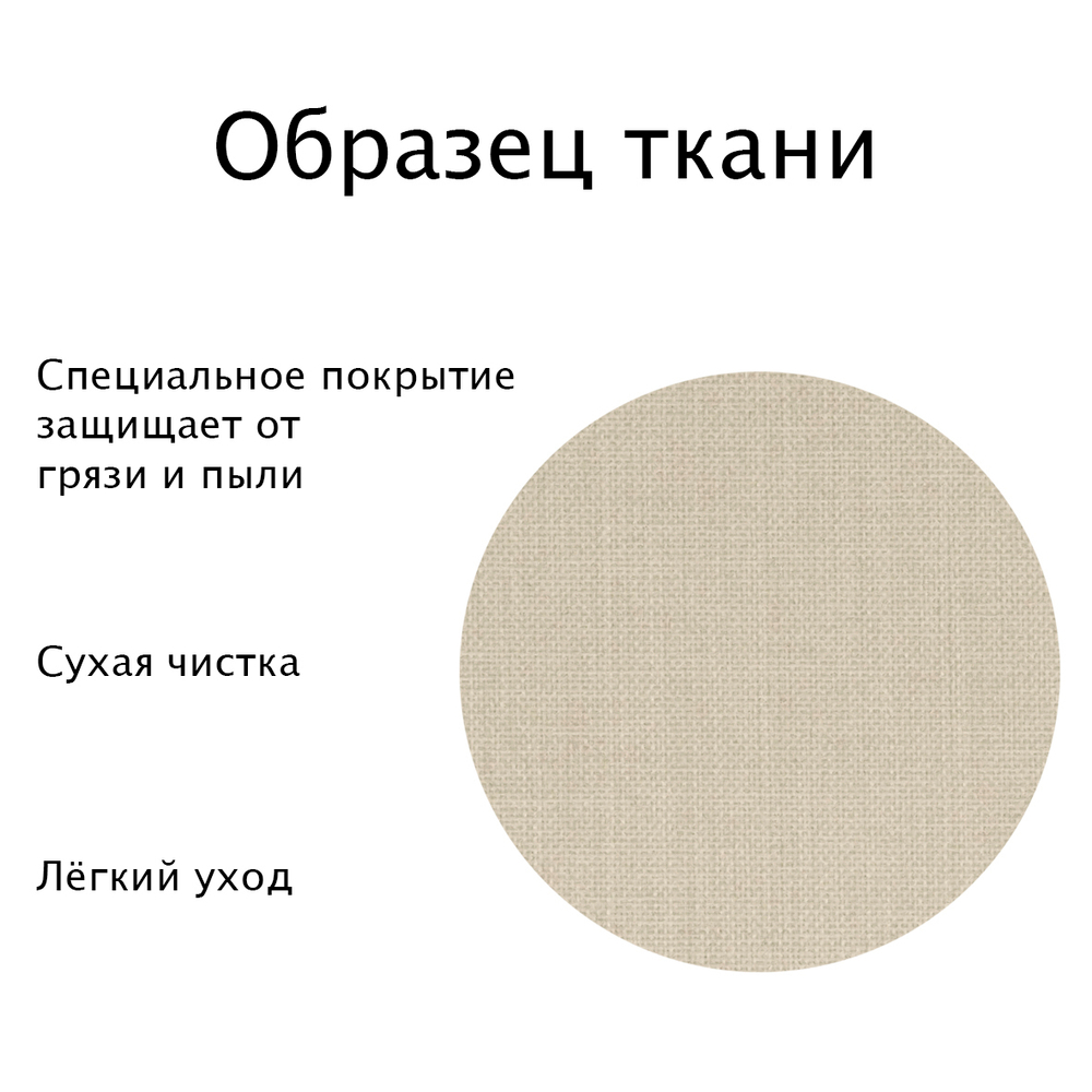Штора рулонная полупрозрачная Лина бежевый