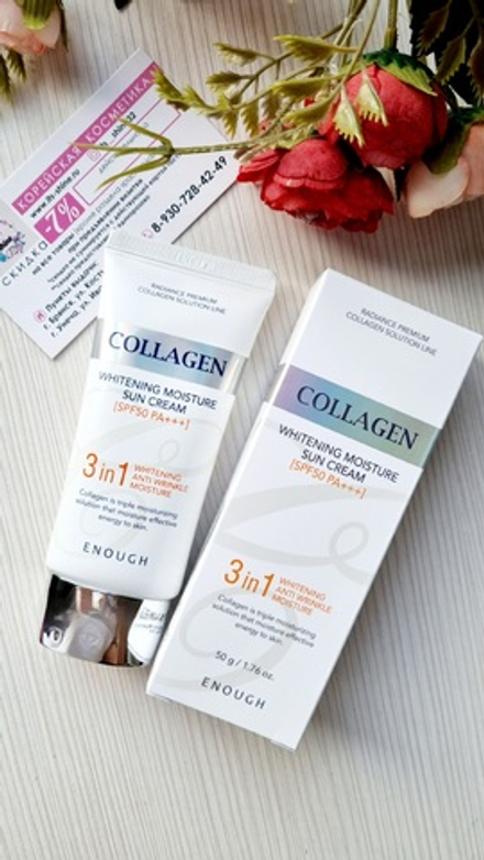 Солнцезащитный крем с коллагеном SPF50 PA+++ Enough Collagen 3in1, 50 мл.