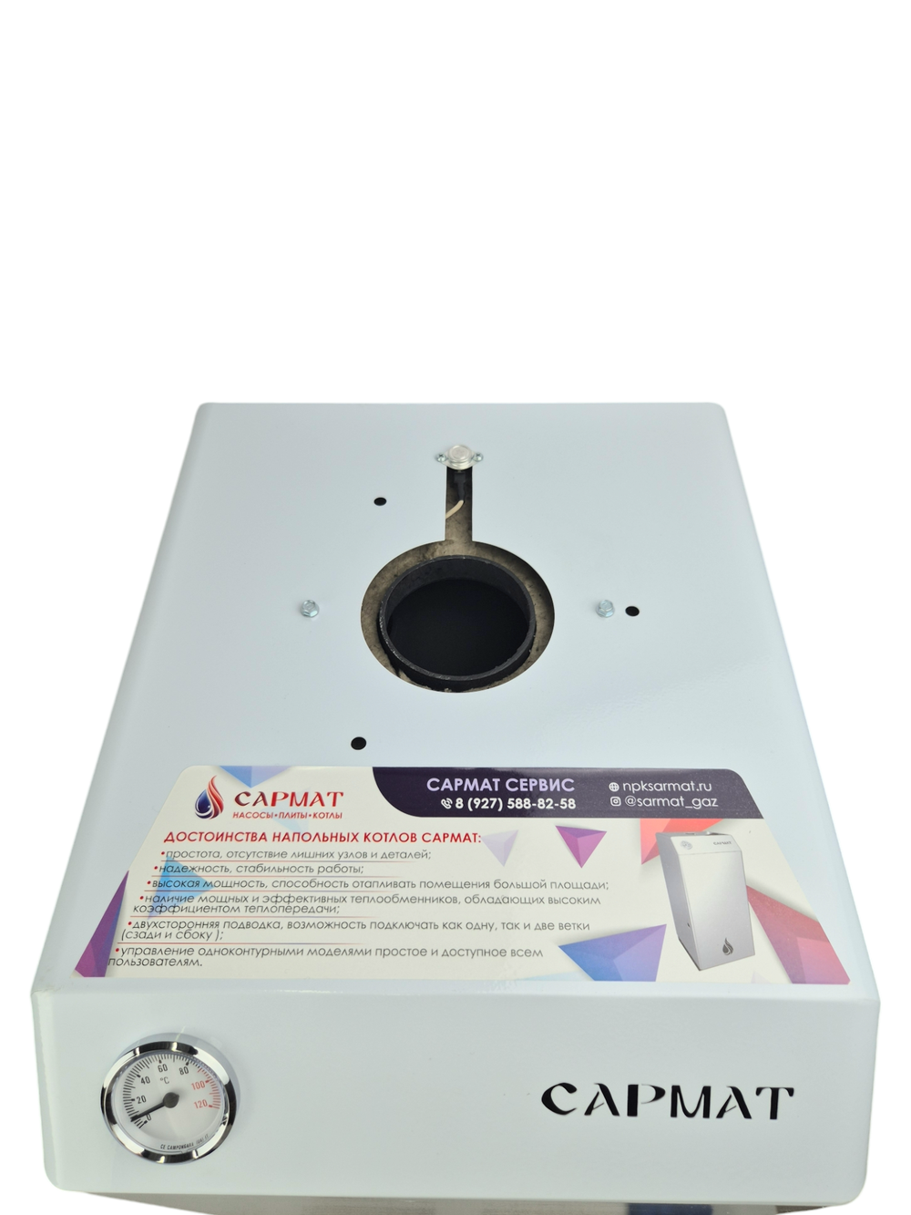 Котел напольный газовый САРМАТ АОГВ - 11,6 (исп.2)