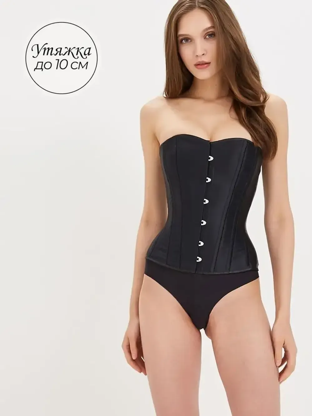 Шелковый корсет для особых случаев