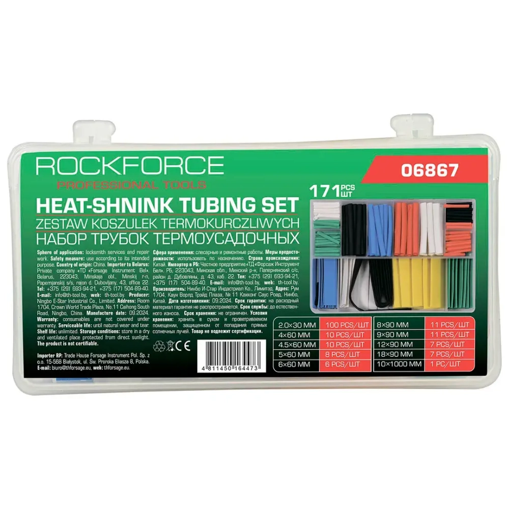 Трубки термоусадочные, набор 171пр. RockFORCE RF-06867