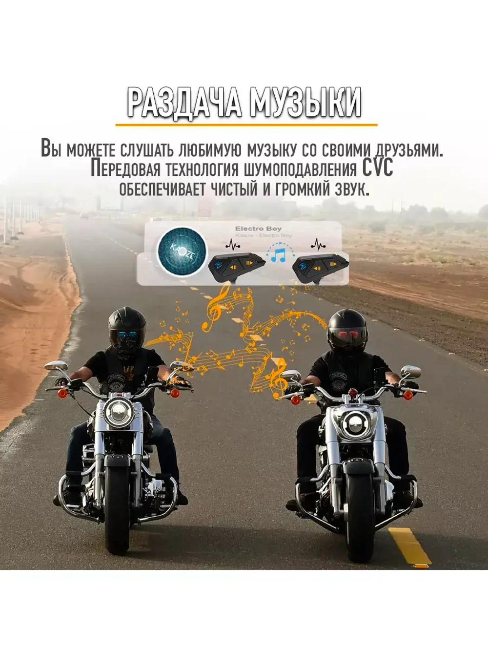 Мотогарнитура FreedConn FG универсальная