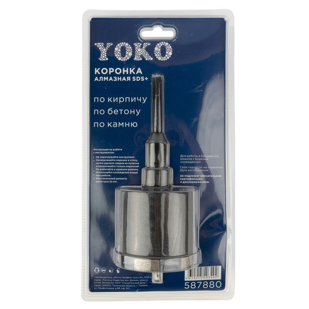Коронка алмазная по бетону 72 мм с центрирующим сверлом Yoko