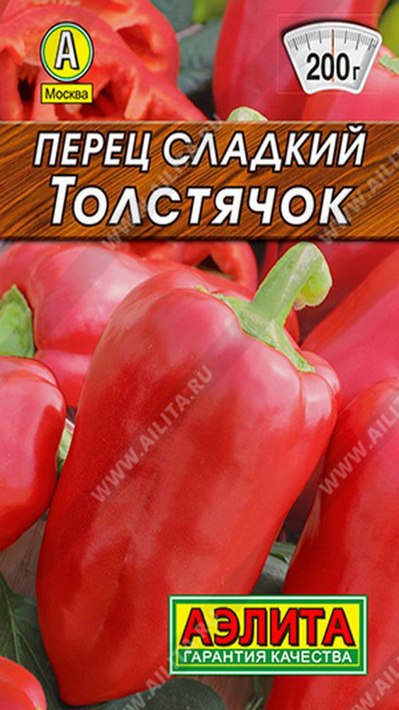 Перец сладкий &quot;G. Толстячок&quot; 20шт., Россия.