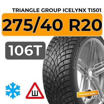 Triangle Group IcelynX TI501 275/40 R20 106T XL шип.