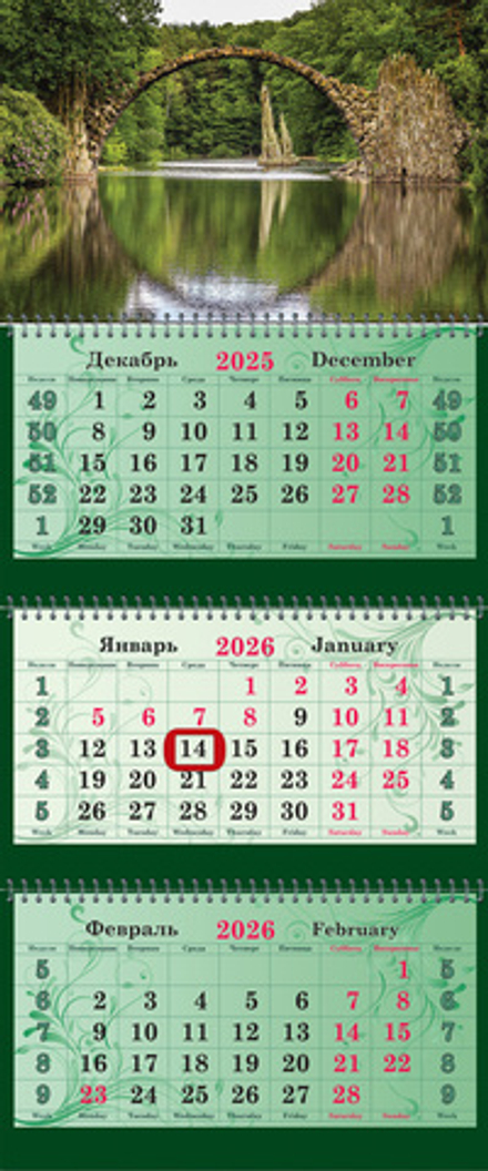 Календарь трехсекционный СУПЕРПРЕМИУМ на 2026 год, "Отражение"