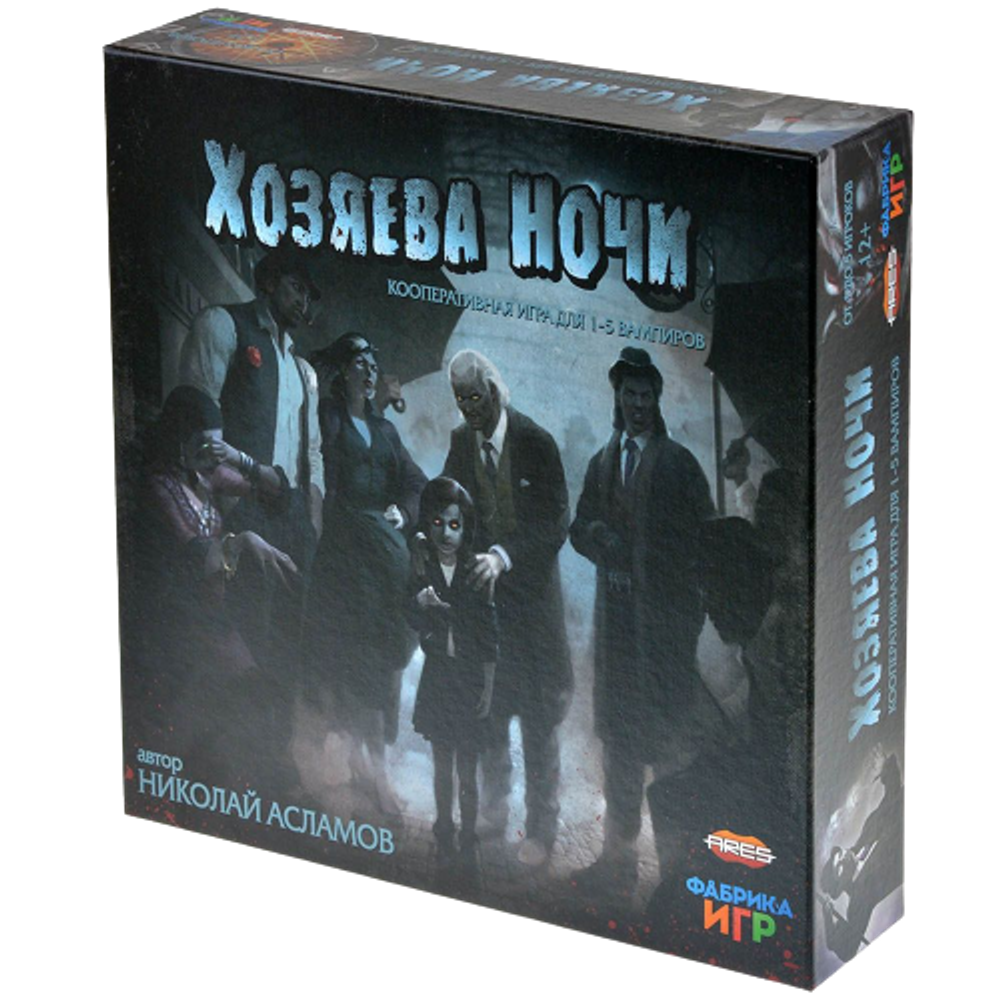 Настольная игра Хозяева ночи