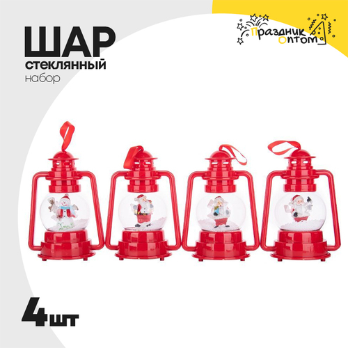 шар 15 х 21.5 набор 4шт стеклянный новогодний (красный)