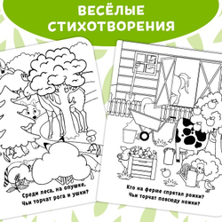 Водная раскраска с маркером м заданиями «Рисуем водой. Кто где спрятался?»