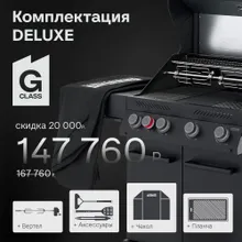 Газовый гриль Primeliner G-class 4B, 5 горелок (c ИК-горелкой), чёрный (комплектация Deluxe)