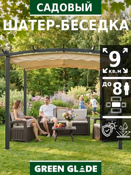 Шатер садовый беседка 3х3 1152
