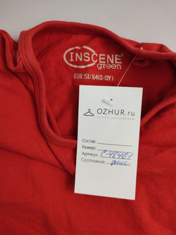 Футболка Inscene Green повседневная на 12-13 лет