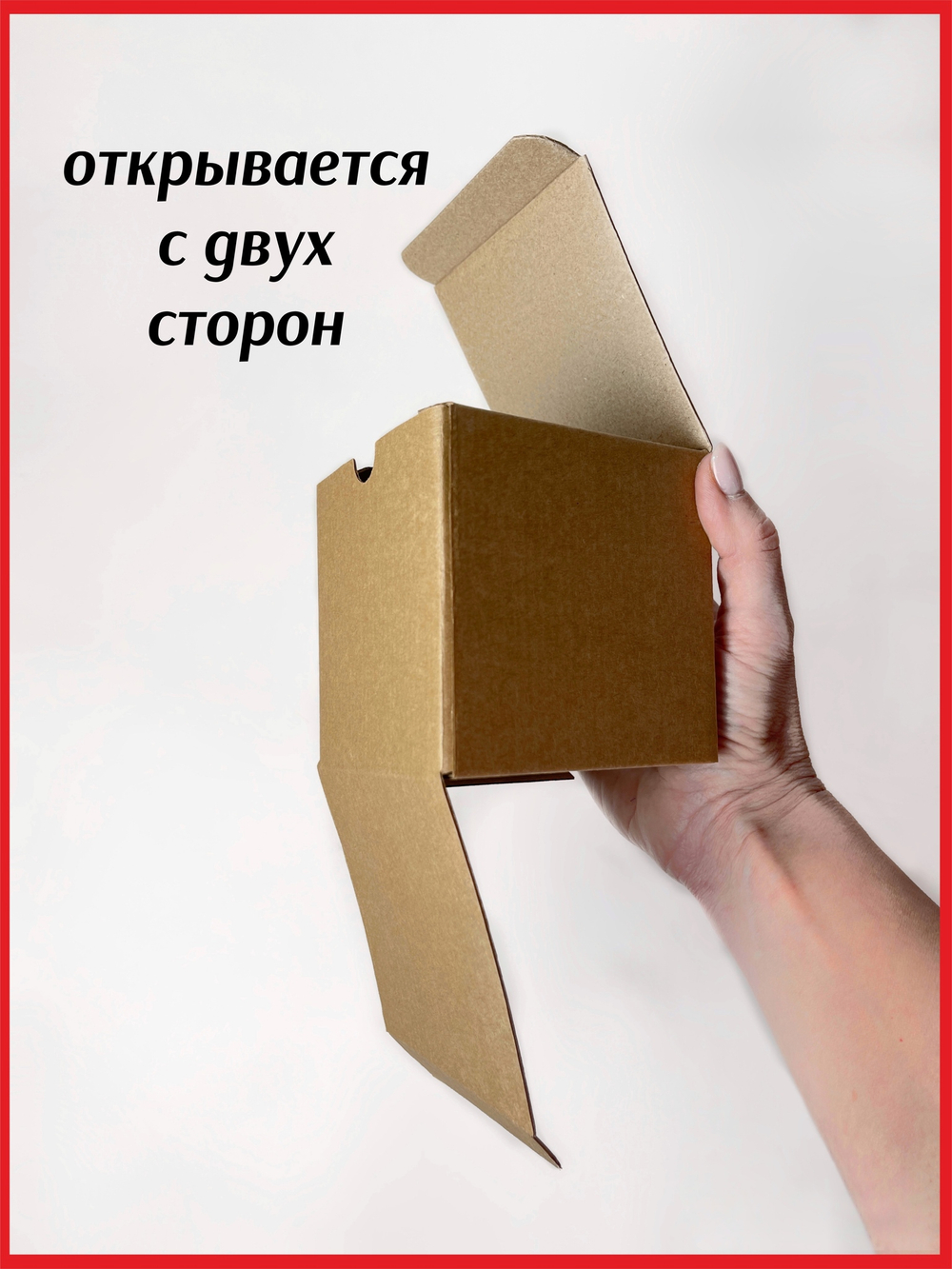 Коробка самосборная из микрогофрокартона 10*10*10 мм