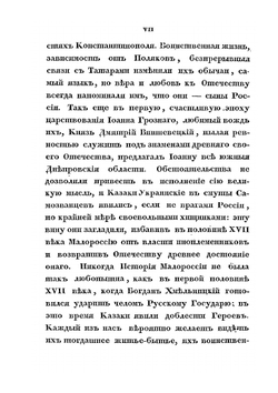 Описание Украины | Г.А. Боплан
