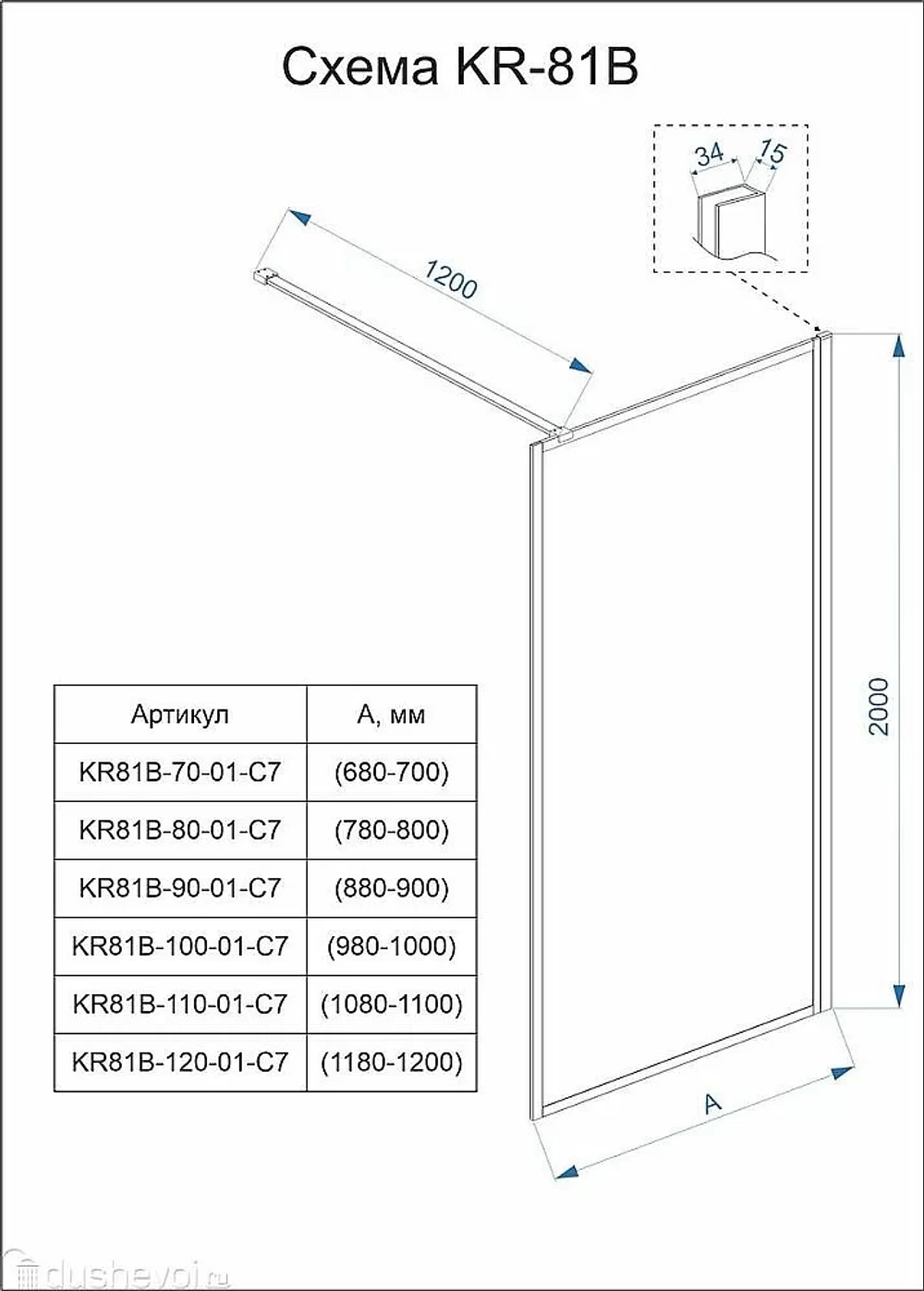 Душевое ограждение Veconi Korato KR81G-90-01-C8 90 прозрачное/профиль брашированное золото