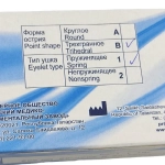 Игла хирургическая КМИЗ