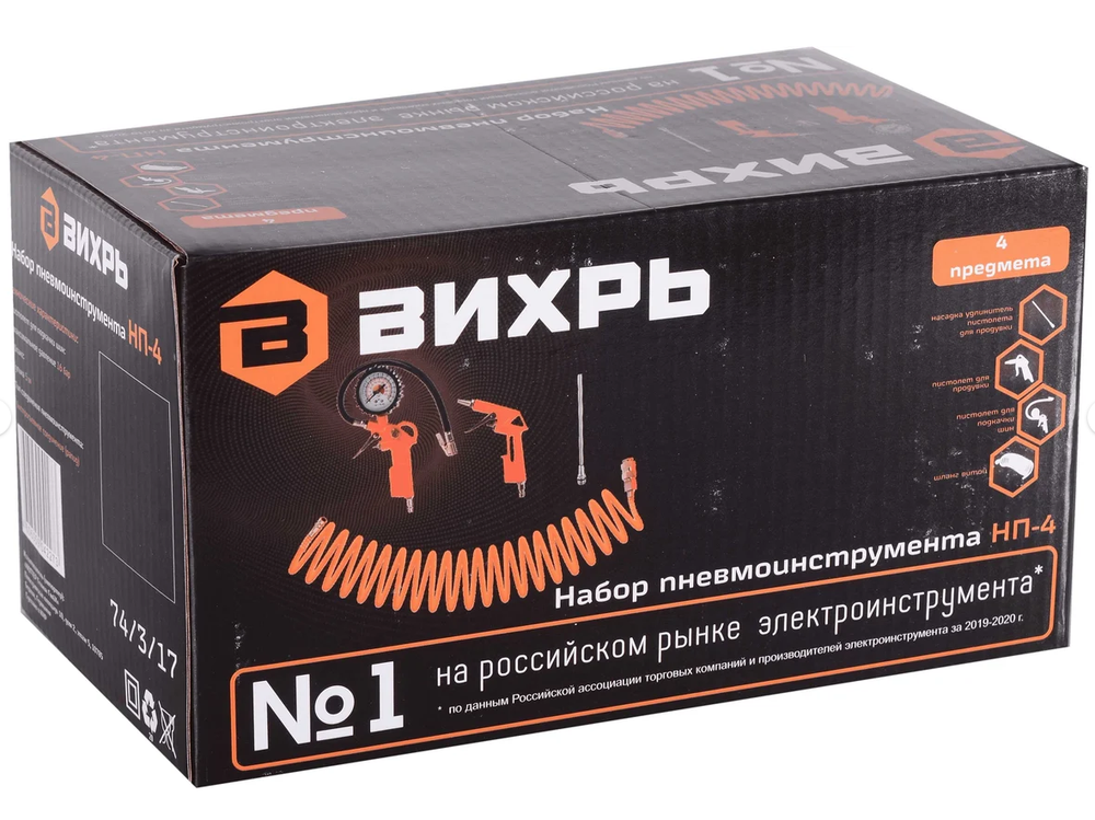 Набор пневмоинструмента Вихрь НП-4