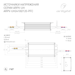 Блок питания ARPV-UH24120-PFC (24V, 5.0A, 120W) (Arlight, IP67 Металл, 7 лет) 028085