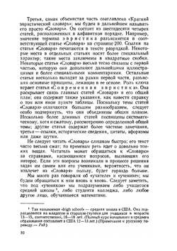 Как решать задачу. Пособие для учителей | Д. Пойа