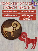 Деревянный штамп 211